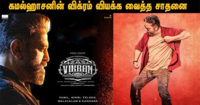 Vikram movie OTT Release date